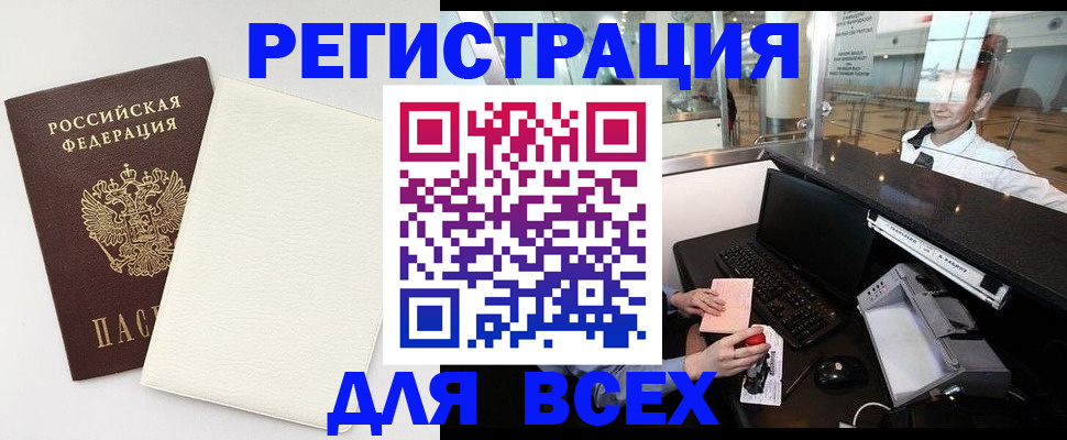 где прописаться в Междуреченске