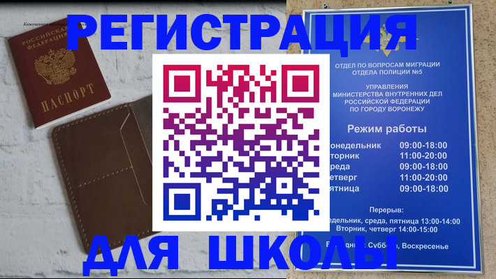 прописка 2025 в Междуреченске