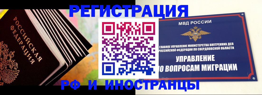 временная прописка в Междуреченске