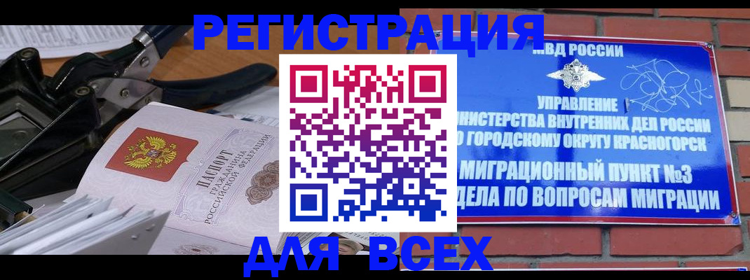 временная регистрация госуслуги в Междуреченске